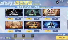 吃鸡最新返场爆料,经典角色强势回归，全新玩法等你体验！