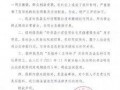 河南省农信社最新爆料,揭秘金融创新与风险防控新动态
