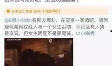 网红被爆料吃瓜视频,揭秘幕后真相