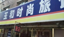 铁岭最新爆料电话,神秘电话揭开惊人真相