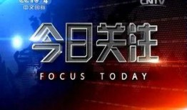 浙江卫视今日关注爆料,揭秘热门事件背后真相