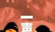 一声叹息在线观看,情感共鸣的瞬间