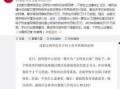 成都学生爆料新闻