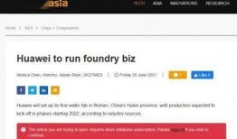 华为最早爆料新闻