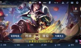 王者赛季皮肤最新爆料