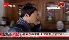 娱乐爆料杜淳视频播放,娱乐爆料引发网友热议