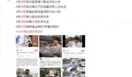 金峰网红新闻爆料