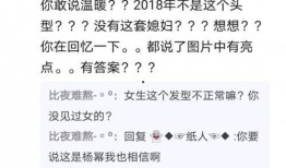 小洲被爆料生气了视频,视频曝光情绪失控瞬间