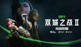 双城之战2爆料视频,预告片揭秘，激战升级，命运交织的巅峰对决