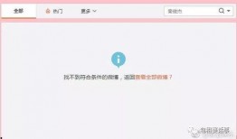 娱乐圈吃瓜qq群微博,揭秘明星幕后故事，揭秘娱乐圈真相