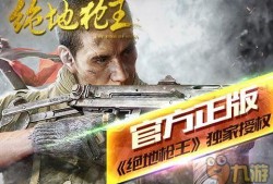 绝地枪王全集在线观看,热血枪战，巅峰对决，尽在云端！