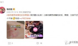 直播爆料娱乐圈爆瓜是真的吗,真相还是谣言？