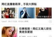 娱乐圈每日八卦最新爆料,明星恋情曝光，幕后黑手竟是...