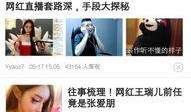 娱乐圈每日八卦最新爆料,明星恋情曝光，幕后黑手竟是...