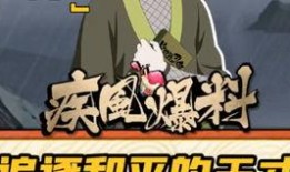 火影忍者萝卜爆料视频,萝卜爆料揭秘，独家视频内容抢先看