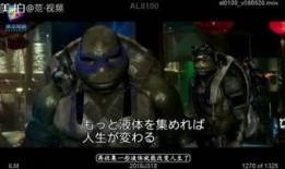 电影忍着神龟3在线观看,变种时代在线观影指南：勇闯纽约，拯救世界！