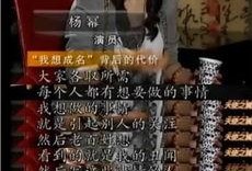微信娱乐圈爆料,明星幕后故事大揭秘