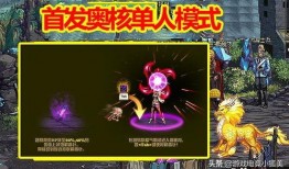 奥传2最新角色爆料