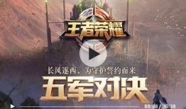 玩者荣耀最新爆料视频