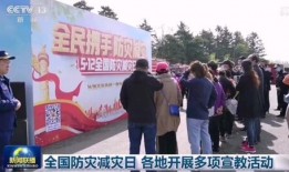 新闻爆料湖南地震视频,突发地震震撼当地，视频记录惊心动魄瞬间