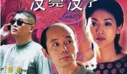 没完没了在线手机观看,在线手机观看，笑料连篇的喜剧盛宴