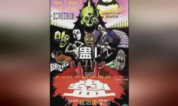 邵氏电影蛊在线观看