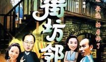 街坊幕后爆料视频完整版,揭秘视频完整版背后的惊人真相