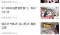 勉县本地新闻爆料,突发事件引发关注，本地居民热议
