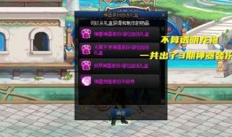 dnf最新龙袍爆料,神秘龙袍亮相，玩家期待新版本