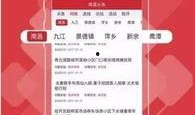今晚玉林头条新闻爆料,重磅爆料，今晚新闻聚焦焦点事件