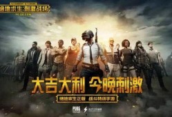 刺激战场手游最新爆料