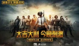 刺激战场手游最新爆料