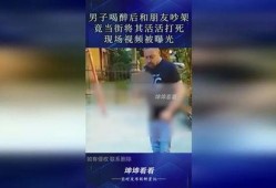 徐州恒大爆料事件视频曝光,揭露惊人内幕引发热议