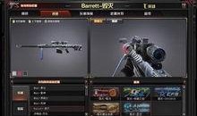 cf最新排位武器爆料,全新神器震撼来袭！