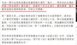港媒爆料吴秀波视频,揭秘娱乐圈风波背后真相