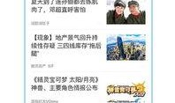 娱乐爆料阅读小程序,明星幕后故事大公开！