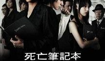 死亡笔记最后的名字在线观看,揭开最终名字之谜，揭秘命运终结的终极对决