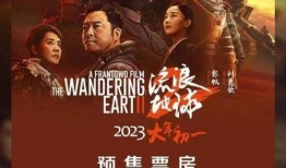 流浪地球2官方爆料视频,揭秘宇宙征途，人类命运再起波澜