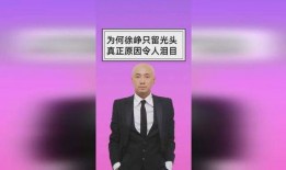 徐峥的最新爆料视频,影视圈幕后那些事儿