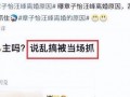 刘大锤最新爆料消息,揭秘娱乐圈最新惊天秘密！