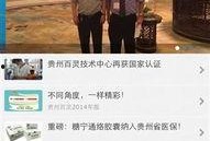 贵州百灵爆料事件视频播放,视频播放揭示惊人内幕