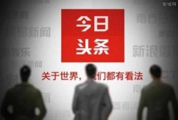 今日头条蒋锡培爆料视频,揭秘企业内幕，行业变革即将到来！