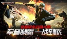 四月份新武器爆料视频,神秘利器即将亮相，战场风云再起！