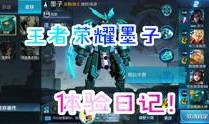 玩者荣耀最新爆料视频