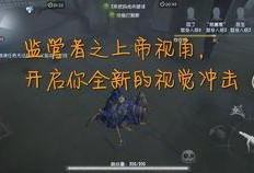 第五人格最新消息爆料什么时候,敬请期待新消息揭晓