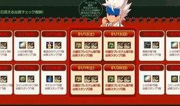 cfm活动最新爆料1月,揭秘全新爆料与精彩亮点