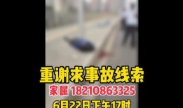 台山跑腿爆料事件视频播放