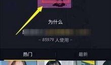 抖音怎么找记者爆料视频,如何轻松找到记者爆料视频