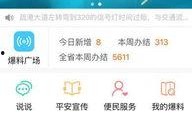 最新平安爆料新闻,揭秘重大案件背后惊人内幕