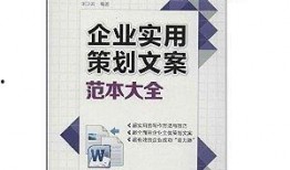 策划最新爆料文案模板